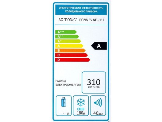 Морозильная камера вертикальная POZIS FV NF-117 белый